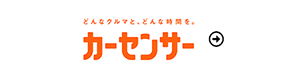 カーセンサーの真子自動車販売ページへリンク